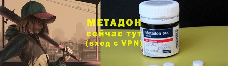 Метадон VHQ  купить закладку  Белёв 